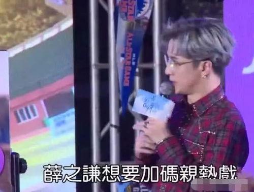 薛之谦爆料前辈是谁啊视频,爆料前辈身份引发热议  第3张