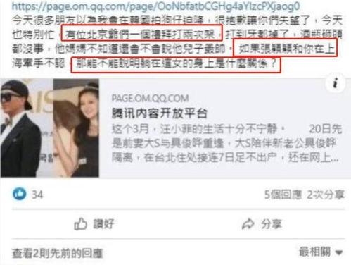 张颖颖最新爆料事件视频,揭秘事件背后惊人真相  第3张