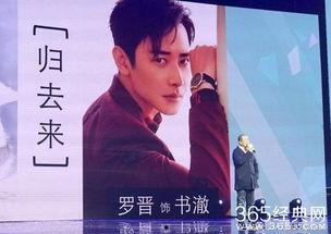 罗晋爆料视频,娱乐圈幕后真相大曝光  第3张