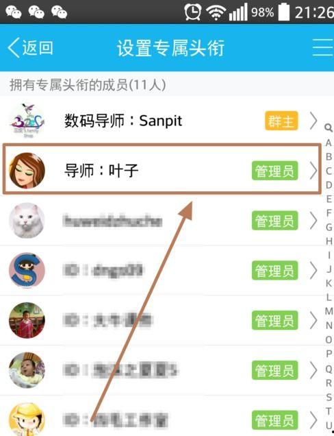 qq群聊免费吃网红的瓜,免费品尝网红瓜果的甜蜜诱惑  第2张