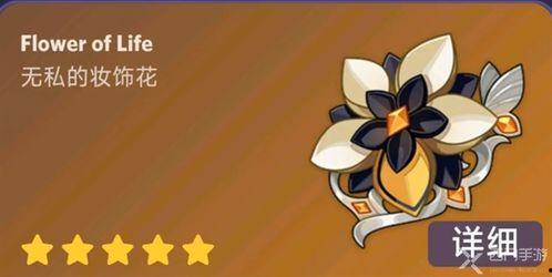 原神4.3爆料最新消息,新角色、新剧情，探索神秘“翠绿之森”  第3张